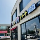 마을정미소 | [강릉맛집]강릉 초당순두부마을 김우정 짬뽕순두부, 초당커피정미소 본점 후기