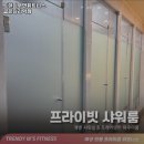 트렌디우먼휘트니스 굽은다리역점 이미지