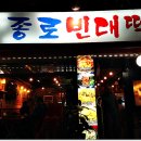 종로빈대떡 네이버블로그