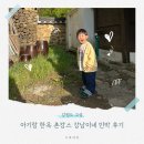 강남민박 | 강원도 고성 숙소 추천｜아기랑 한옥 감성 가득한 강남이네민박 후기 촌캉