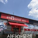 이엠원약국 | 산타 아울렛 모드니 시흥 : 산타아울렛 시흥점 내돈내산 후기 + 술 장난감 과자 가격