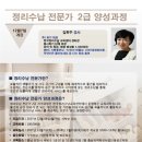 수납전문가 2급 이미지