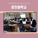 정천중학교 이미지