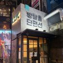 (주)테마로전자 | <강남>기승전결이 깔끔한 방탈출 단편선 꽃밭길테마 사그행부(예약꿀팁)