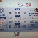 싱싱이막회 | 관평동 맛집- 싱싱이횟집 가성비 좋은 횟집 모둠막회 후기