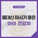 구증구포흑도라지차