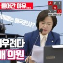 민주당 윤석열 탄핵 외환죄 덮어 씌우려다 박살난 추미애 의원 이미지