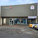 스시다미송천점 네이버블로그