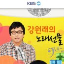 2024년 8월 21일(수) 낮12시 KBS라디오 생방송출연합니다^^ 이미지