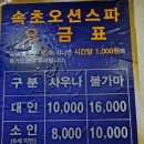 오션스파매점식당 이미지