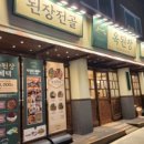 감탄거여점