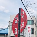 이가칡냉면 이미지