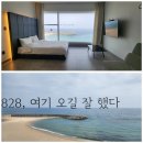 828 | [속초 오션뷰 펜션 추천] 828 스파 펜션 솔직 후기