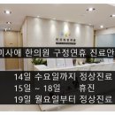 미사애한의원 이미지