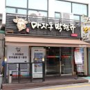 영동전통시장 | 영동전통시장맛집 또 생각났던 마장동박현규