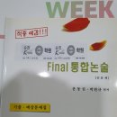 순천독학재수학원 도움이 되는 곳 선택 후기!