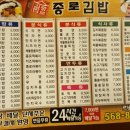 종로김밥르네상스점 | 야근하면 밥도 시켜주는 우리 회사, 차~암 좋은 회사!!!