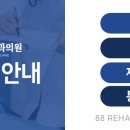 팔팔신경외과의원 이미지