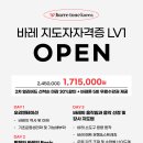 바레톤 코리아 바레 지도자 자격증 2기 모집반 OPEN 이미지