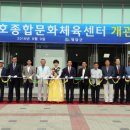 삼호종합문화체육센터 이미지