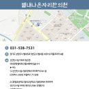 별내나은자리한의원 이미지