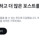 트위터 이거 구독해야됨? 이미지