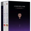 꿈꾸는 다락방 독서 후기. R=VD. 생생하게 꿈꾸면 현실이 된다.