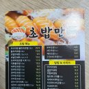 UR(오산시)-[수목원로]-상-24 | 초밥만 오산세교 초밥 맛집