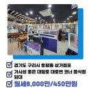 구리토평공인중개사사무소 이미지