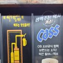 역전할머니맥주명촌점