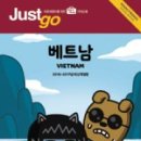 저스트고 이미지