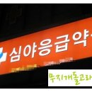 스타동물약국 이미지