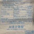 이마트 서초네오점 이미지