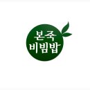 본죽앤비빔밥카페 네이버블로그