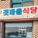 남해갯마을하우스 | [청산도 봄여행] 유채꽃과 돌담마을이 예쁜 곳, 4월 여행은 여기로!(청산도 하루코스, 맛집, 포토존 추천)