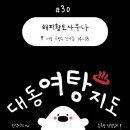 해피황토사우나