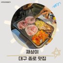 교동식육점