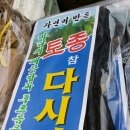 후포리건어물 이미지