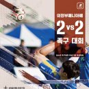족구마니아스포츠 - 아산시 온천대로1770번길 13 | 족구마니아스포츠
