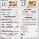 두마리찜닭 두찜충북증평점 | 안동 월영교 맛집 카페&amp;김대감 안동 김대감 찜닭