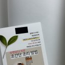 직장인 가성비 간편식 도시락 추천 즉석죽, 즉석국 이고장식품