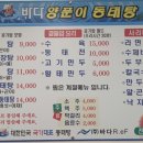 바다양푼이동태탕김천점 네이버블로그