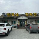 만복네 짬짜장 이미지