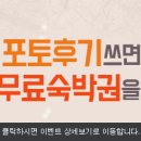 오색그린야드호텔서울시니어스타워