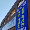 경원대 석사 태권도 이미지