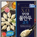 도모만두
