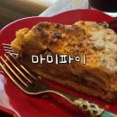 이수목장 | 이수역 파이와 음료 맛집 마미파이