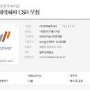 (주)맨파워 이미지