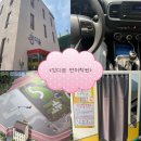 스피드운전면허 | 정다운 운전면허학원 | 일산 파주 운전면허 원패스 팁 후기 바용 셔틀