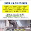 태성아파트경로당 이미지